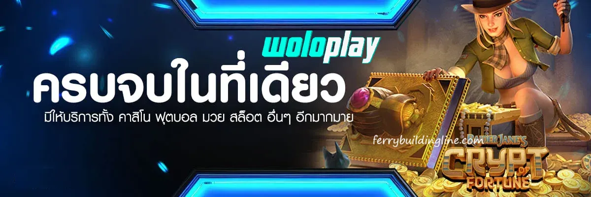 woloplay