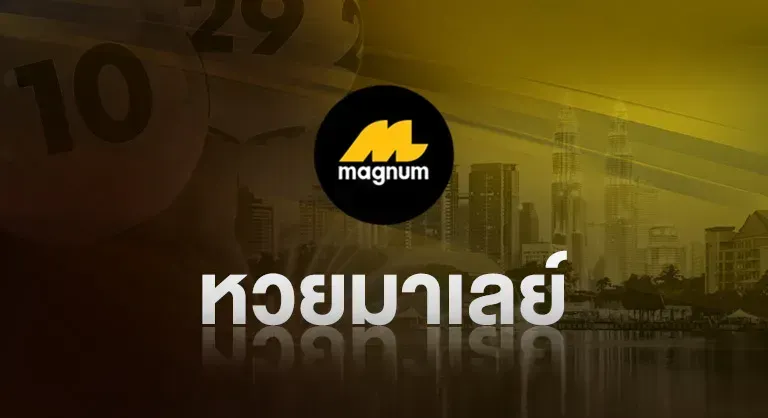 แทงหวย24 ออนไลน์
