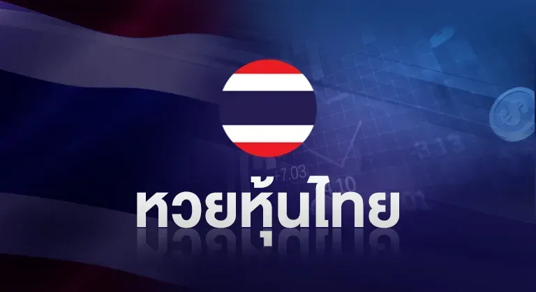 เว็บแทงหวย ไม่มีขั้นต่ํา