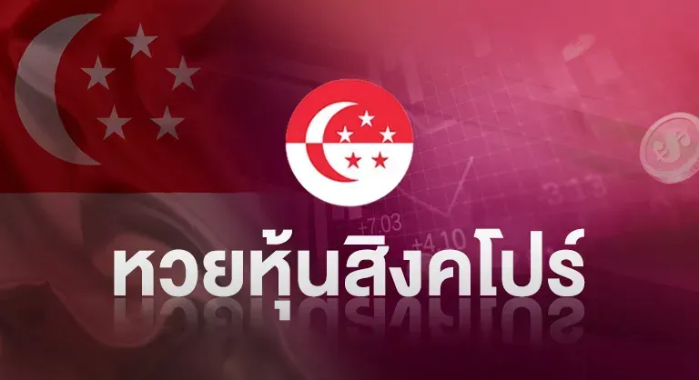 LOTTO ออนไลน์