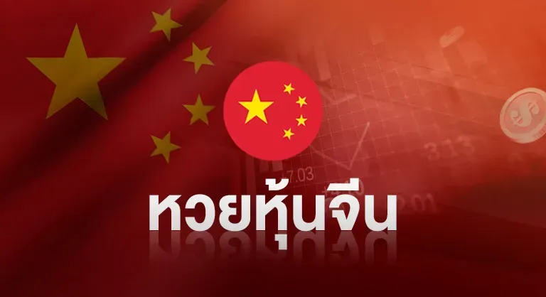 เว็บแทงหวย ไม่มีขั้นต่ํา