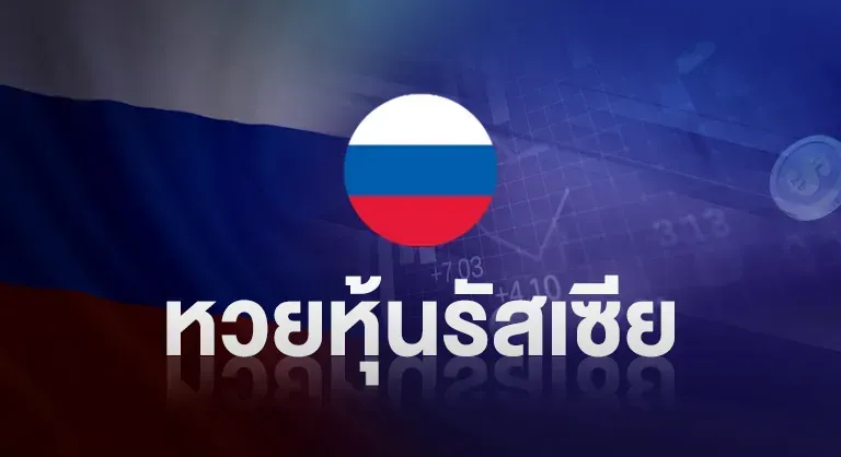 แทงหวย24 ออนไลน์