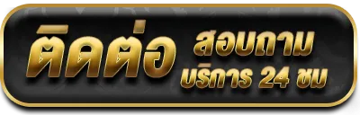 เว็บซื้อหวยออนไลน์ ไม่มีขั้นต่ำ